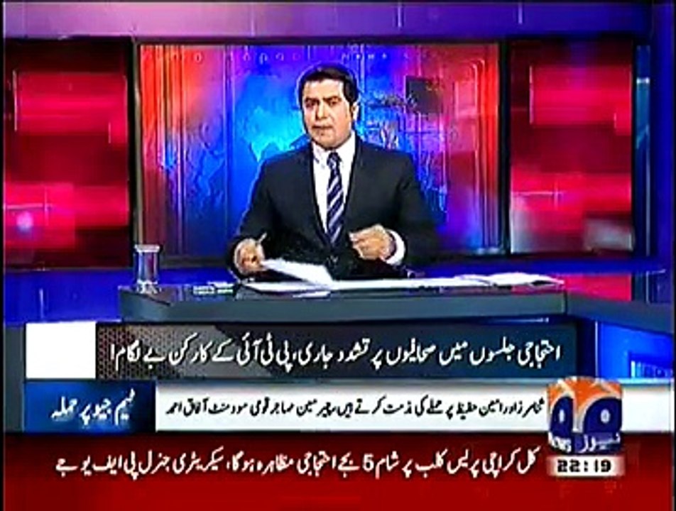 Aaj Geo Ke Saath – 15th December 2014