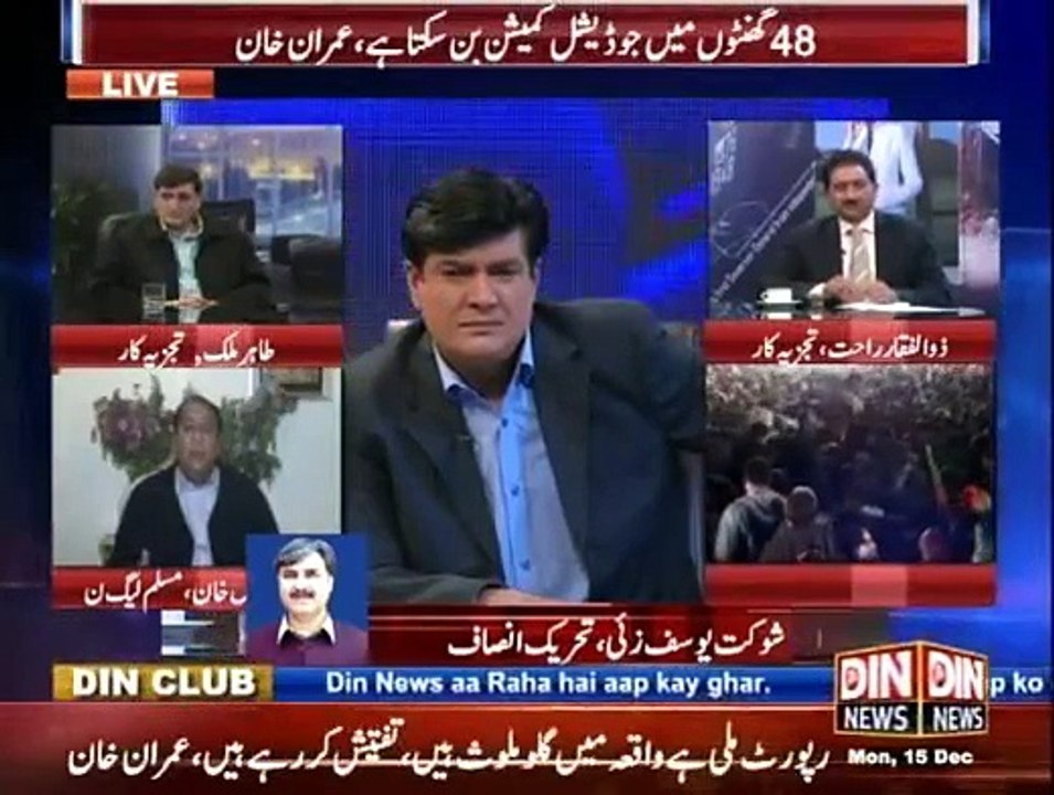 Siasat Aur Riasat - 15th December 2014