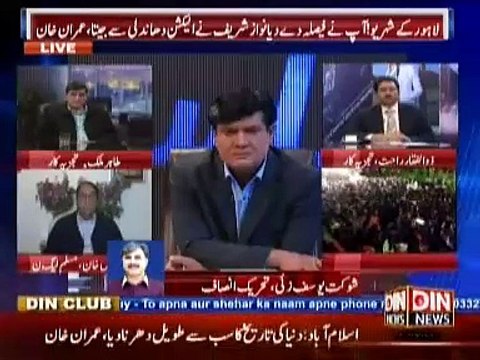 Siyasat Aur Riyasat (Judicial Commission Ya Pora Mulk Band ... 15 December Ka Siyasi Show ) 15 December 2014