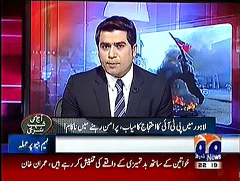 Aaj Geo Ke Saath (PTI Ke Workers Ki Badmashi Jaari…) – 15th December 2014