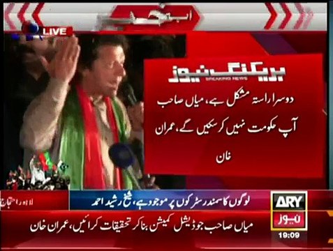 Imran Khan Speech in PTI LockDown at Lahore - 15th December 2014