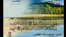 Complete Quran Juz  ( 16 ) Shaikh Mishary Alafasy - Para 16