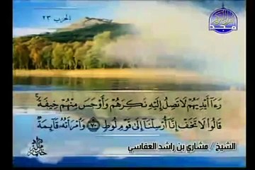 Complete Quran Juz  ( 12 ) Shaikh Mishary Alafasy - Para 12