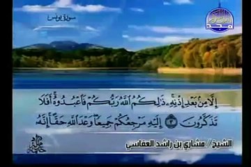 Descargar video: Complete Quran Juz  ( 11 ) Shaikh Mishary Alafasy - Para 11