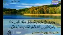 Complete Quran Juz  ( 7 ) Shaikh Mishary Alafasy - Para 7