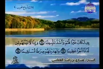 Complete Quran Juz  ( 5 ) Shaikh Mishary Alafasy -Para 5
