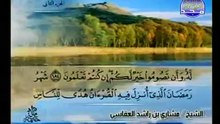 Complete Quran Juz  ( 2 ) Shaikh Mishary Alafasy - Para 2