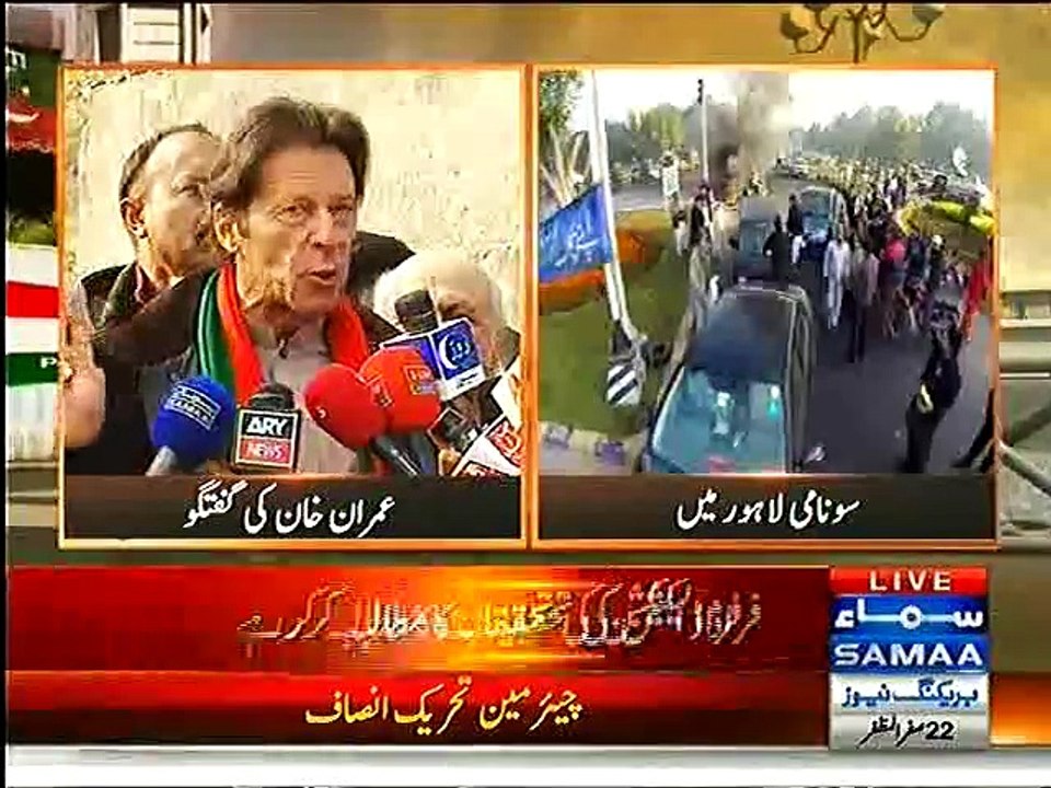 Imran Khan Media Talk Before Leaving For Lahore - 15th December 2014