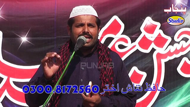 Great Rubai Iqbal bhuta sialvi Punjab Studio