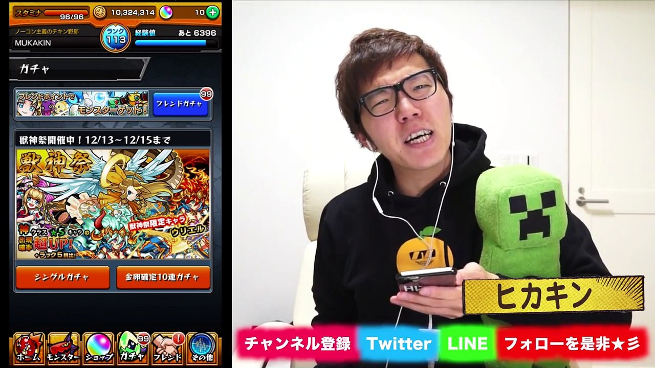 【モンスト】獣神祭でウリエルを狙うぜ！【ヒカキンゲームズ】