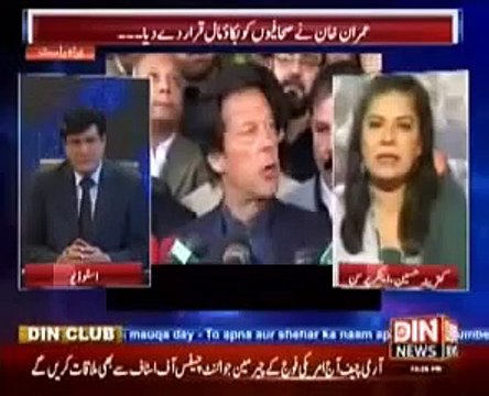 Siyasat Aur Riyasat 15th December 2014 15 December 2014 On Din News