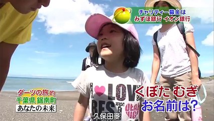 2012 24時間テレビ「日本の未来」大野智 ダーツの旅ーむぎちゃん