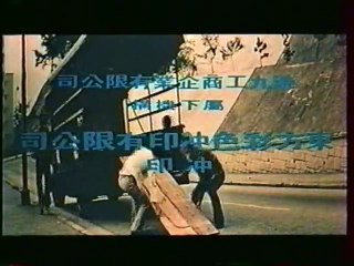 Chinese Connection (Les Rats de Hong-Kong) (1973) (VHSRip.FR)