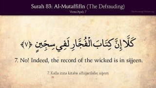 Quran_ 83. Surat Al-Mutaffifin (The Defrauding)_ Arabic and English translation HD