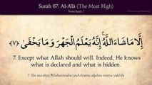 Quran_ 87. Surat Al-Ala (The Most High)_ Arabic and English translation HD