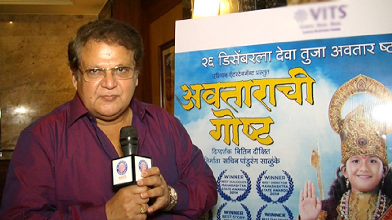 Mahesh Kothare On Avatarchi Goshta- Song Launch- Upcoming Marathi Movie