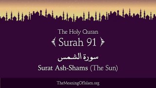 Quran_ 91. Surah Ash-Shams (The Sun)_ Arabic and English translation HD