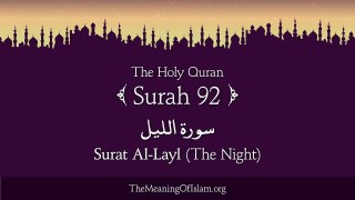 Quran_ 92. Surah Al-Layl (The Night)_ Arabic and English translation HD