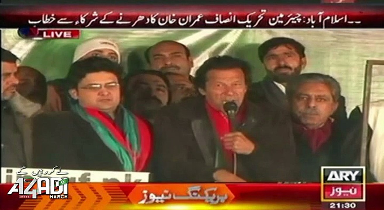 Imran Khan Speech At Azadi Square Dec 15