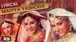 Lyrical: Maiyya Yashoda with lyrics | Hum Saath Saath Hain | Super Hit Bollywood Dance Song