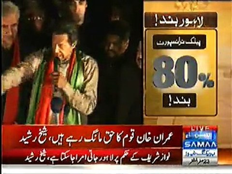PTI Chairman Imran Khan Speech @ Lahore LockDown - 15th December 2014