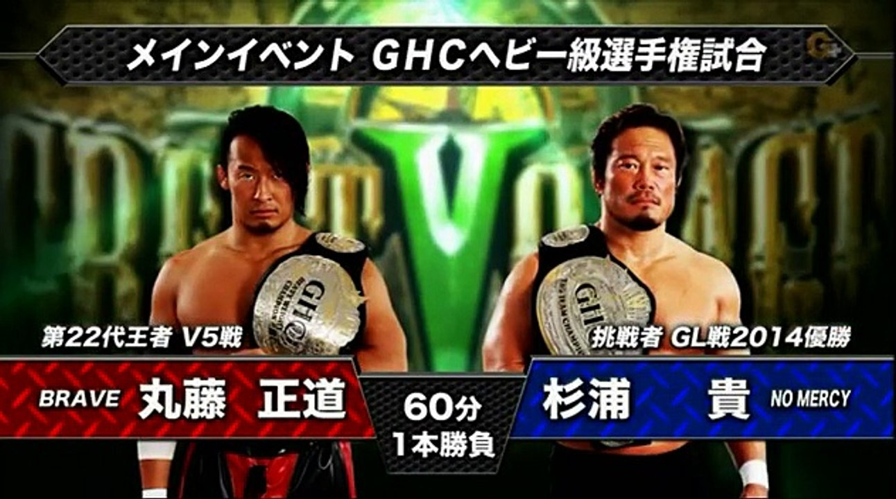 Mitsuhiro Kitamiya vs. Hitoshi Kumano (NOAH)