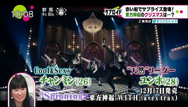 141216　TVXQ! ノン・ストップ