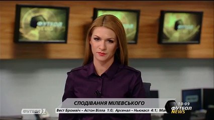 Артем Мілевський: "Судячи, на сьогоднішній день фаворит звичайно Динамо Київ"