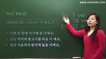 Trung tâm tiếng Hàn Hawaii - Học tiếng Hàn nhập môn bài 14