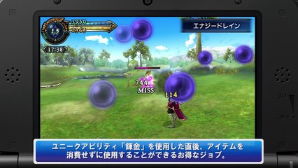 Final Fantasy Explorers - Alchimiste