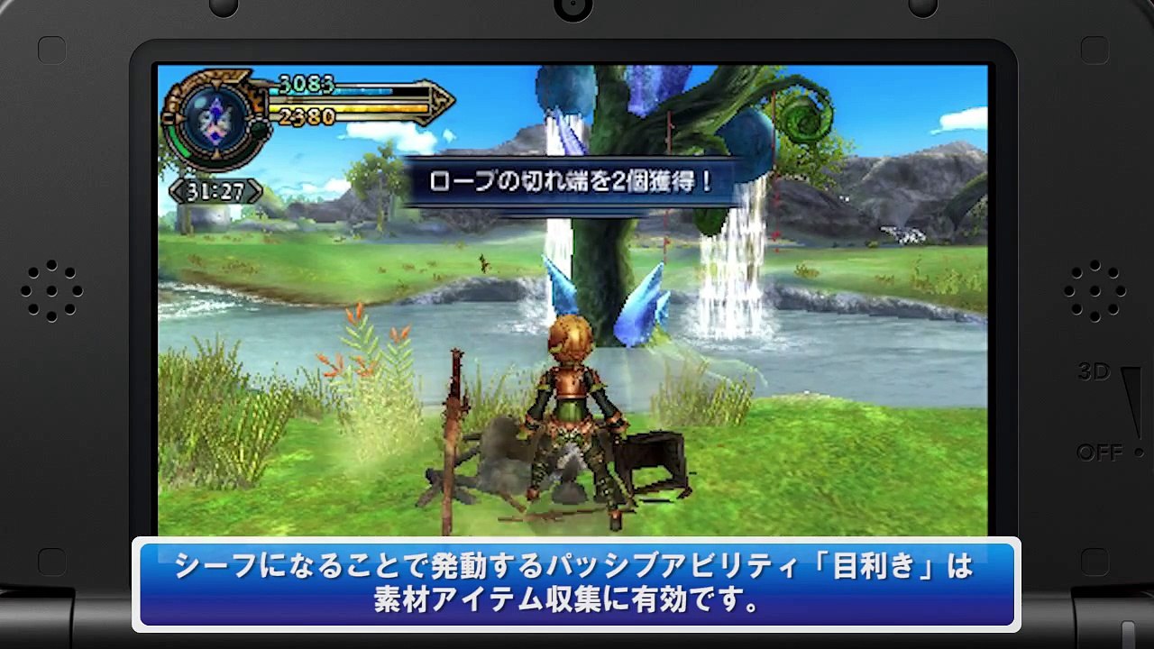Final Fantasy Explorers - Voleur