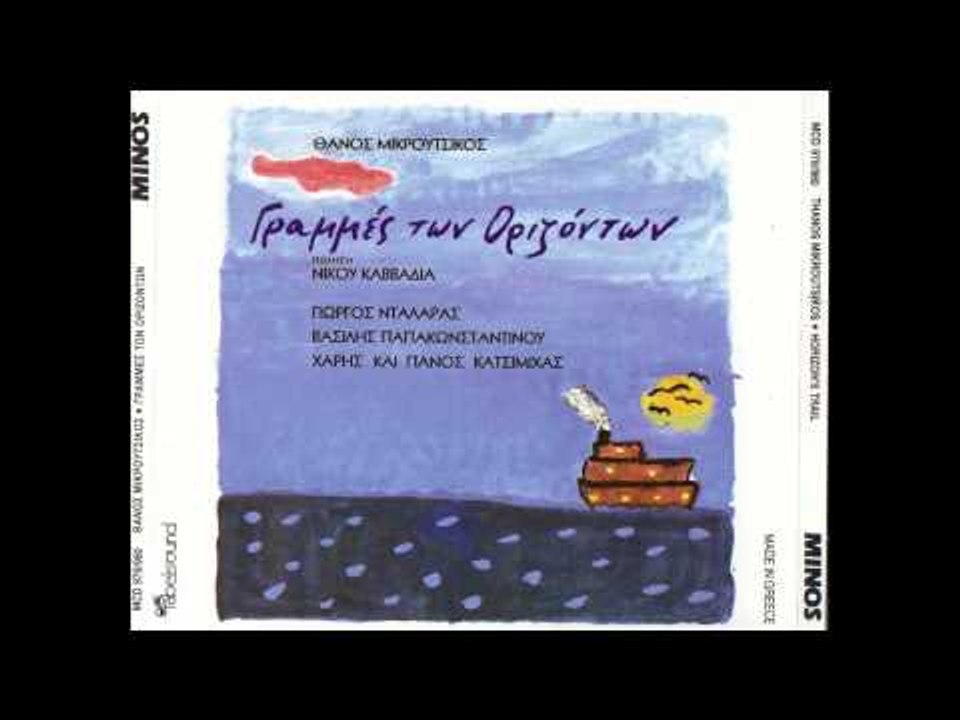 Βασίλης Παπακωνσταντίνου - Θεσσαλονίκη | Vasil...