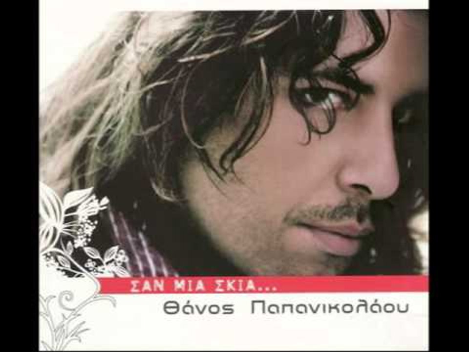 Θάνος Παπανικολάου - Βυθός | Thanos Papanikolaou - Vithos