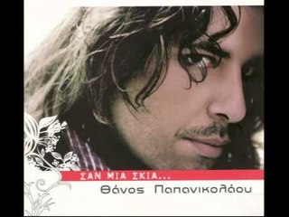 Θάνος Παπανικολάου - Ευρυδίκη - Πίσω από τα μάτια σου