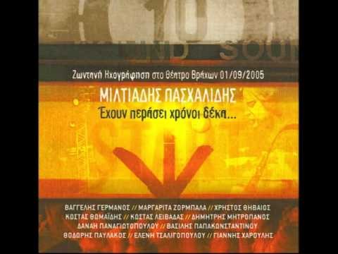 Χρήστος Θηβαίος- Άγγελος με τους αγγέλους| Xristos Thivaios - Aggelos me tous aggelous
