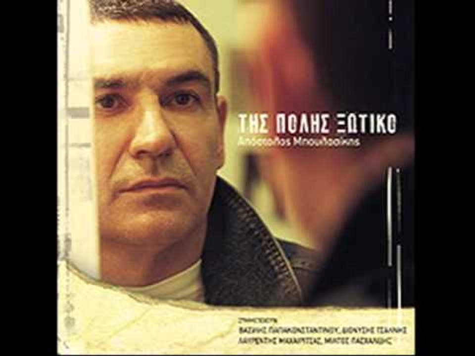 Διονύσης Τσακνής - Αεό | Dionisis Tsaknis - Aeo