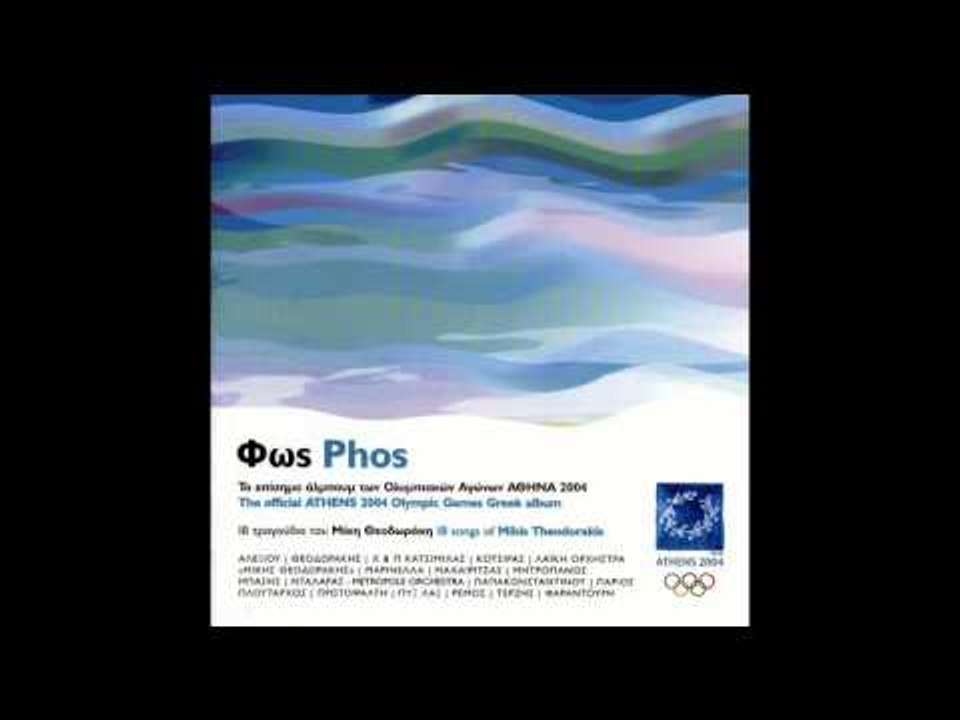 Βασίλης Παπακωνσταντίνου - Αγάπη μου Φαίδρα | Vasilis Papakonstantinou -Agapi mou Faidra