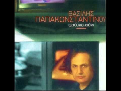 Βασίλης Παπακωνσταντίνου - Πως να σωπάσω | Vasilis Papakonstantinou - Pws na swpasw