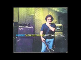 Βασίλης Παπακωνσταντίνου - Ξεκουρδισμένο πιάνο | Vasilis Papakonstantinou - Ksekourdismeno piano