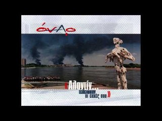 Μιχάλης Κακέπης -  Ό,τι πληγώνουμε αγαπάμε πιο πολύ