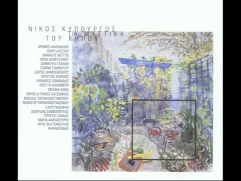 Διονύσης Σαββόπουλος - Δήμητρα Γαλάνη - Ο Μήδας | Dionisis Savvopoulos - Dimitra Galani - O midas