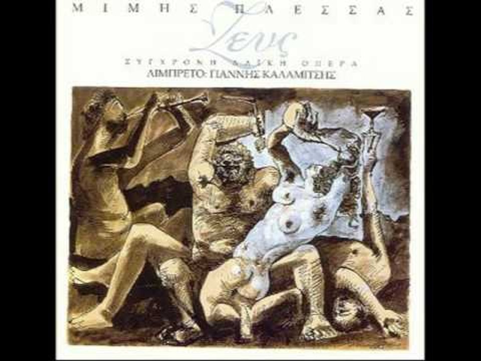 Βασίλης Παπακωνσταντίνου - Είμαι καινούριος | Vasilis Papakonstantinou - Eimai kainourios