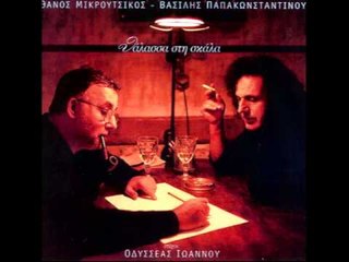 Βασίλης Παπακωνσταντίνου - Άνοιξη μπαίνει | Vasilis Papakonstantinou - Anoiksi mpainei