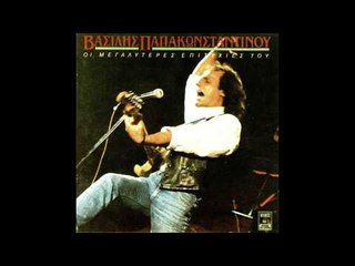 Βασίλης Παπακωνσταντίνου - Ο μαύρος γάτος | Vasilis Papakonstantinou - O mavros gatos