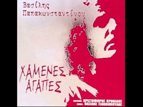 Βασίλης Παπακωνσταντίνου - Στο καλό να πας | Vasilis Papakonstantinou - Sto kalo na pas