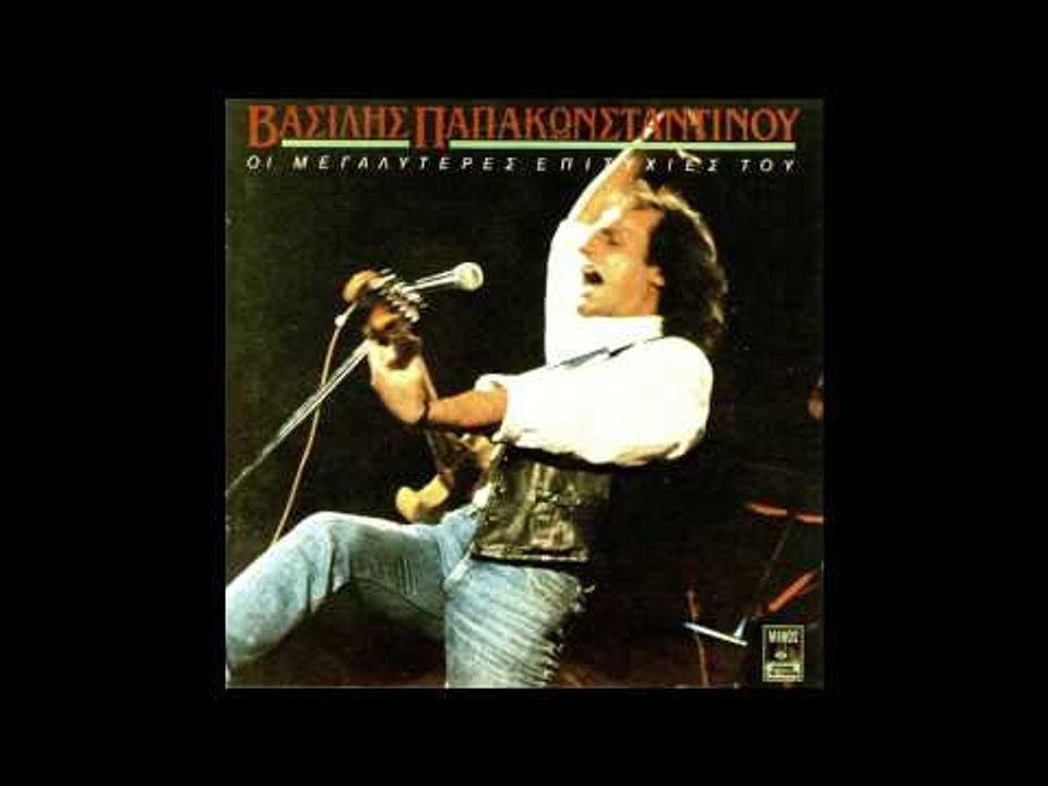 Βασίλης Παπακωνσταντίνου - Κι αν είμαι ροκ | Vasilis Papakonstantinou - Ki an eimai rock