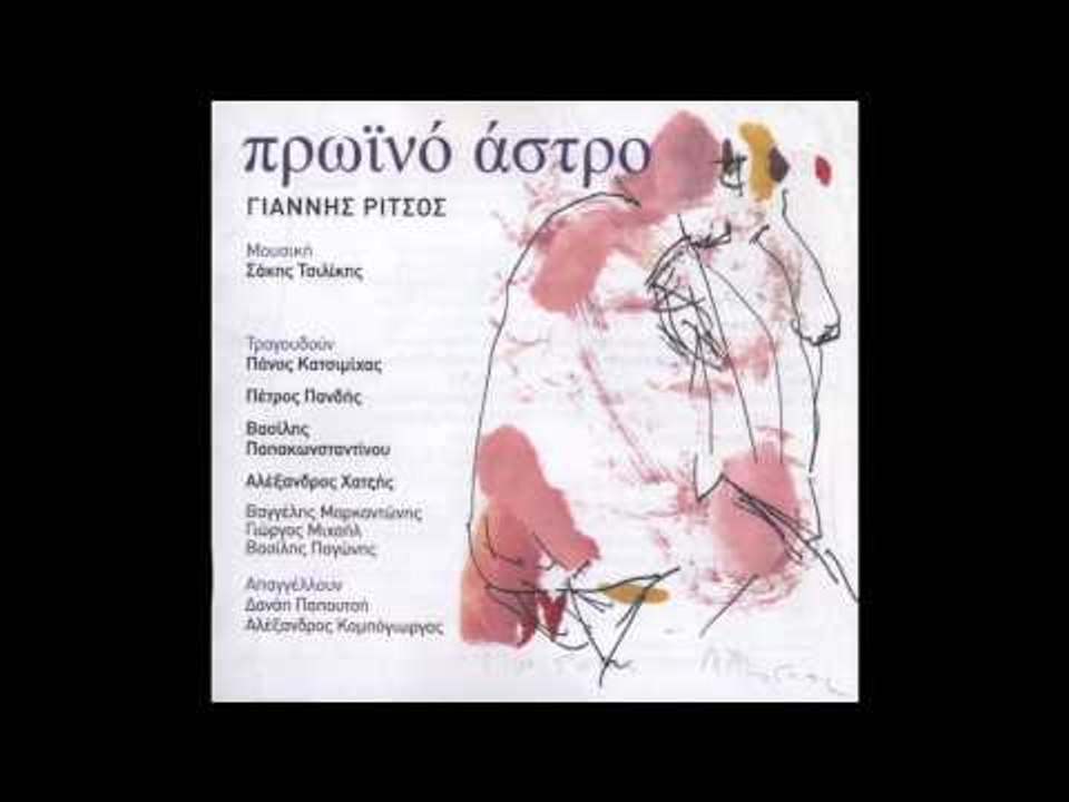 Αλέξανδρος Χατζής - Έλα να σου συστήσω | Alexandros Xatzis - Ela na sou sistiso