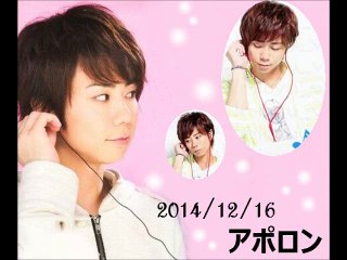 アポロン3 ※北山くん部分のみ