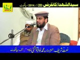 Naat Shareef by Nawaz Chishti of Sialkot in Syed us Shuhada Confrance Sialkot (Rec by SMRC SIALKOT)