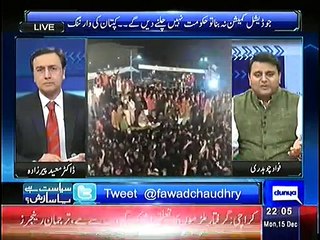 下载视频: Fawad Chaudhry Analaysis on Imran Khan's Lahore Protest